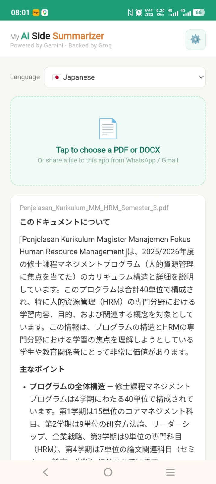 The same app summarizing a different document, with the output shown in Japanese